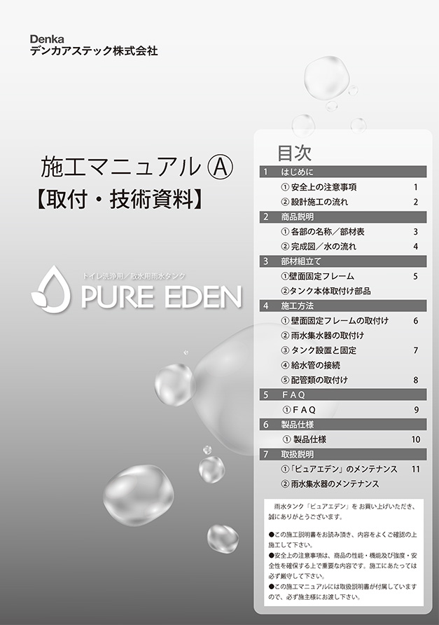 トイレ洗浄用